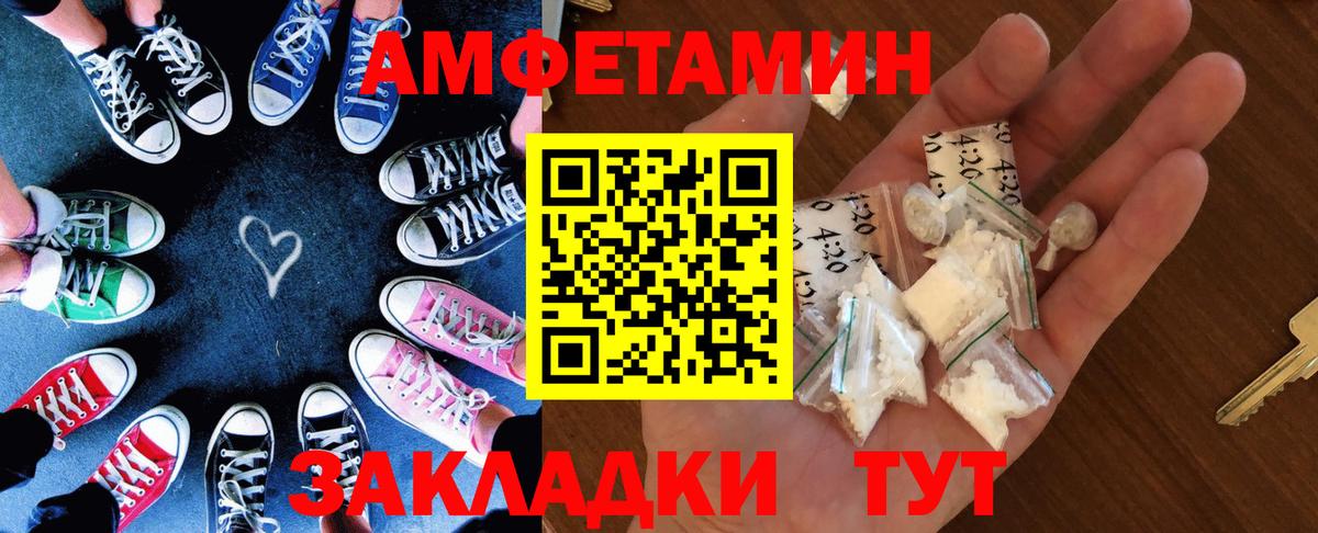 Красногорск  АМФ Premium  Amphetamine  Вход с VPN 