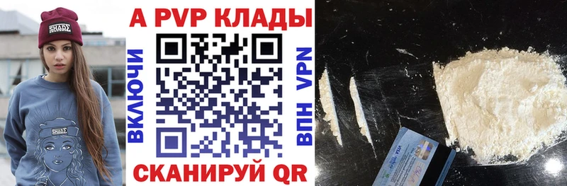 цена   Красногорск  Alfa_PVP Соль 