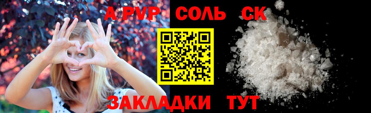 Alpha-PVP Соль  Вход с VPN  Красногорск  Alpha-PVP СК КРИС  A-PVP Crystall 