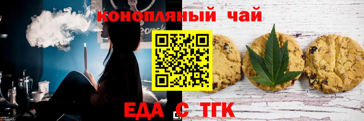 Canna-Cookies марихуана Красногорск