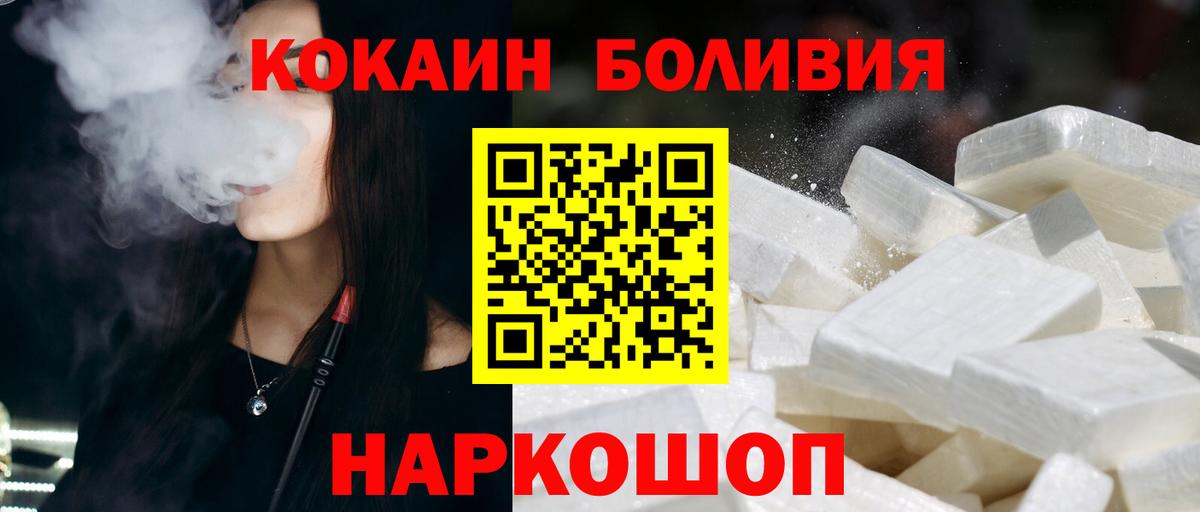 Кокаин 98% Красногорск