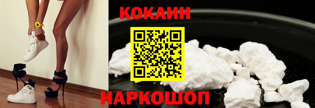 КОКАИН  КОКАИН 99%  Красногорск  Вход с VPN  COCAIN Колумбийский 