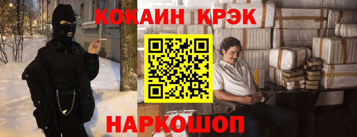 ГАШИШ Красногорск