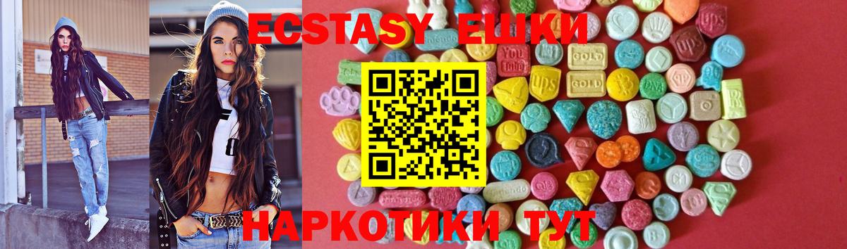 Красногорск  Ecstasy 300 mg  Вход с VPN 