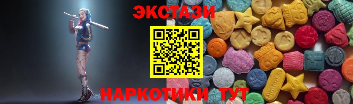 Ecstasy 300 mg Красногорск