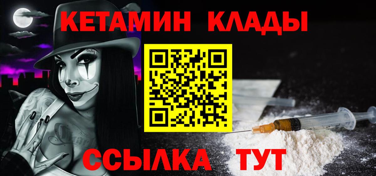 Кетамин VHQ  Красногорск 