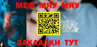 меф Гагарин