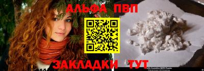 альфа пвп VHQ Гай