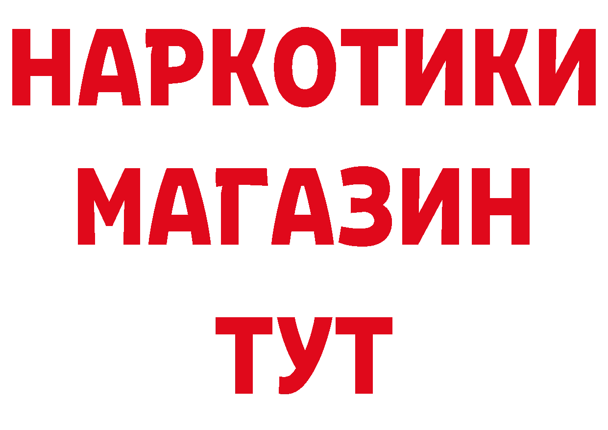 КОКАИН Боливия зеркало площадка hydra Красногорск