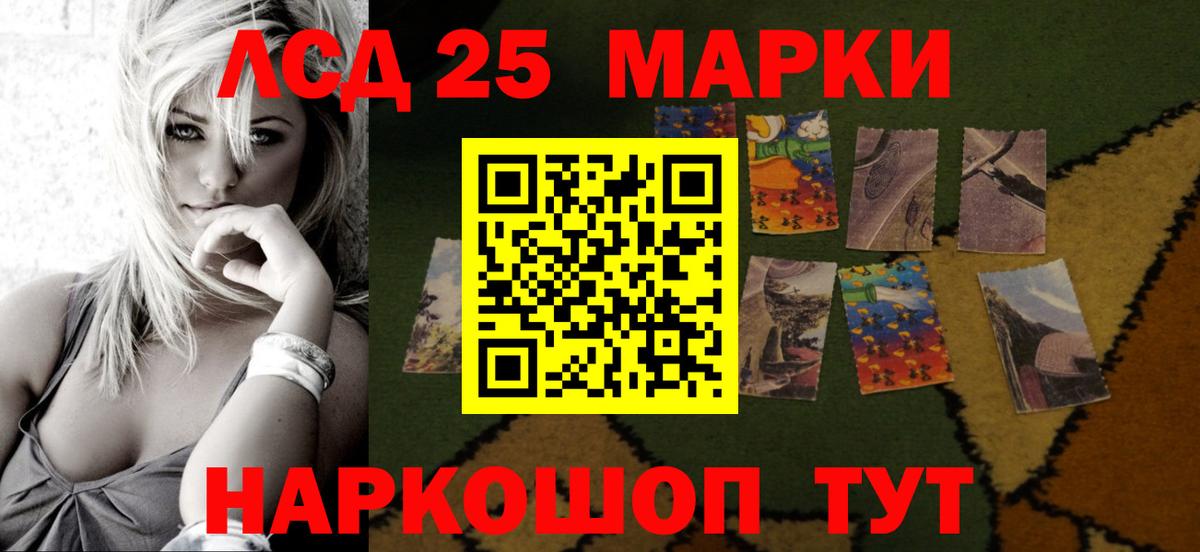 Красногорск  ЛСД экстази ecstasy  Вход с VPN  LSD-25 экстази кислота 