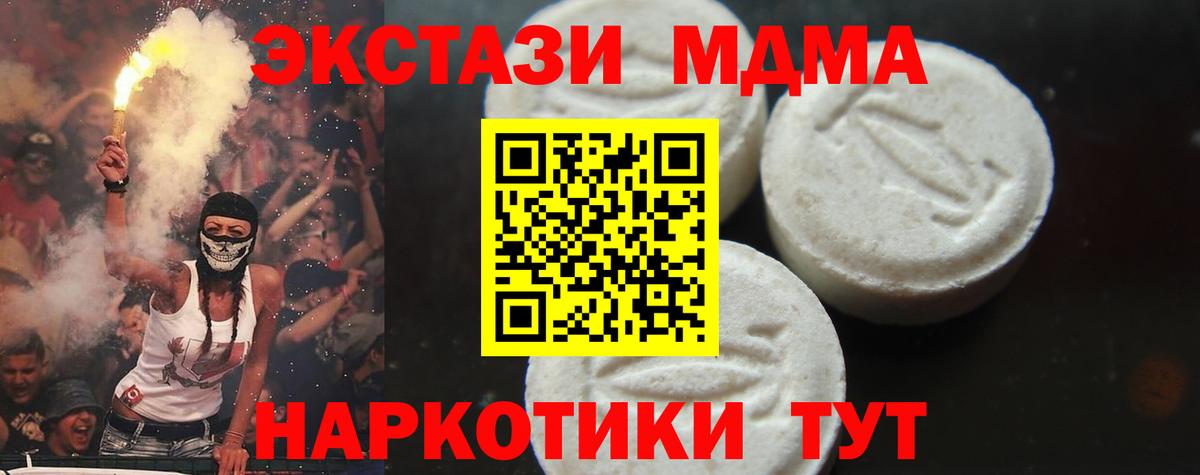 MDMA кристаллы Красногорск