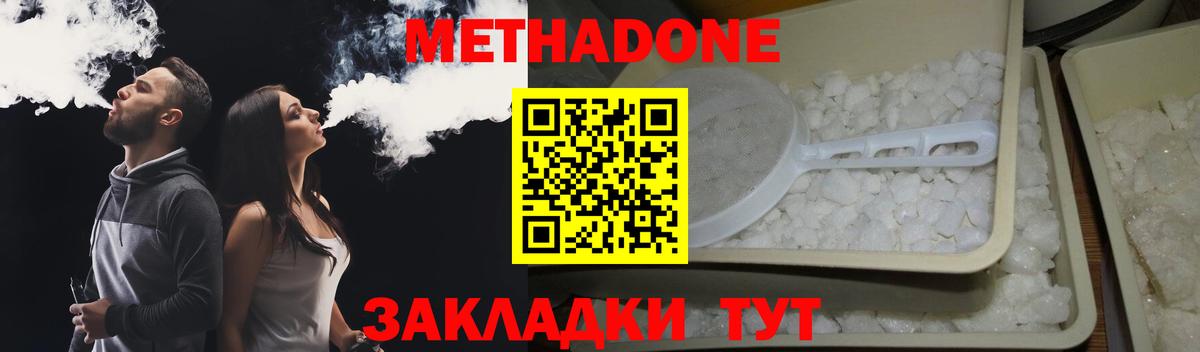 Красногорск  МЕТАДОН methadone  ОМГ ОМГ маркетплейс  Метадон белоснежный  Вход с VPN 