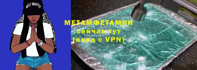 Первитин Methamphetamine Красногорск