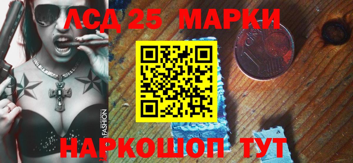 Красногорск  Марки NBOMe 1500мкг  Вход с VPN  Марки 25I-NBOMe  Марки NBOMe 1500мкг 